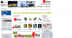 Desktop Screenshot of gpsbaby.com
